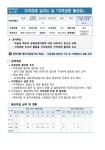지역공항활성화 | 1페이지