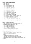 4.중앙선복선전철화(도담~영천) | 1페이지
