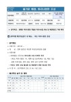 11.마리나항만조성 | 1페이지
