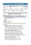 5.이웃사촌행복공동체 | 1페이지