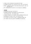 5.농업6차산업화전진기지구축 | 5페이지