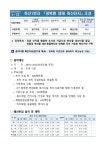 12.경북형생태축산단지 | 1페이지