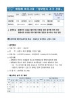 7.동부청사조기건립 | 1페이지