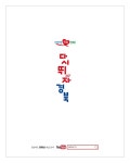 새바람 행복경북 2020년 여름호 | 44페이지