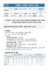 10.장애인일자리 | 1페이지