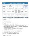 2.장애인복지공동체 | 1페이지