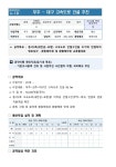 10.무주~대구고속도로 | 1페이지