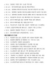 1.동해안권에너지클러스터 | 5페이지