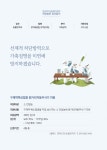 2021 희망농촌길라잡이 | 155페이지