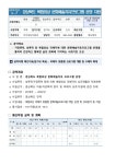7.문화예술치유프로그램 | 1페이지