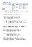 12.경북형생태축산단지 | 1페이지