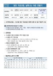 15.살맛나는어촌만들기 | 1페이지