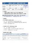 5.교통안전대책마련 | 1페이지