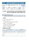 4.중앙선복선전철화(도담~영천) | 1페이지