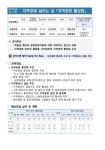 15.지역공항 활성화 | 1페이지