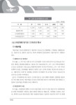 2019~2020년 도정백서 1 | 1053페이지