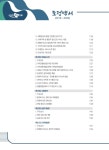 2019~2020년 도정백서 1 | 14페이지