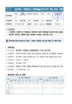 5-7. 경상북도 복합외상 문화예술치유프로그램 운영 지원 | 1페이지