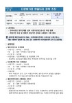 5-8. 다문화가정 한울타리 정책 추진 | 1페이지