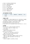 10-5. 고향사랑 경북사랑 나눔 | 6페이지