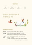 2022 희망농촌길라잡이 | 20페이지
