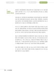 2020 안동 산불백서 | 105페이지