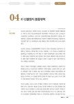 2020 안동 산불백서 | 247페이지