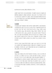 2020 안동 산불백서 | 249페이지