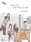 2022새바람행복경북 여름호 | 1페이지