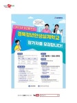 2022새바람행복경북 여름호 | 46페이지