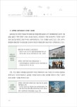 경북경제백서(2021) | 103페이지