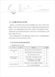 경북경제백서(2021) | 44페이지