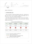 경북경제백서(2021) | 93페이지