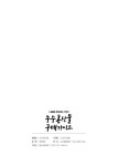 2023우수농산물구매가이드 | 198페이지