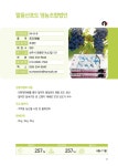 2023우수농산물구매가이드 | 24페이지