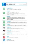 2023우수농산물구매가이드 | 4페이지