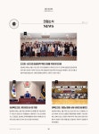2023어게인경북 여름호 | 41페이지