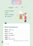 2023년 희망농촌 길라잡이 | 195페이지