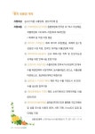 2023년 희망농촌 길라잡이 | 208페이지