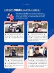 2024어게인경북 봄호 | 29페이지
