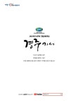 2024어게인경북 봄호 | 46페이지