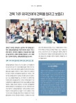 2024어게인경북 겨울호 | 29페이지
