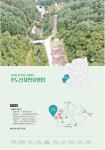 경북 힐링하러 갈래? | 18페이지