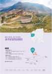 경북 힐링하러 갈래? | 38페이지