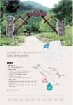 경북 힐링하러 갈래? | 42페이지