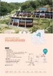 경북 힐링하러 갈래? | 5페이지