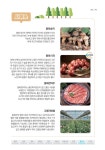 경북 힐링하러 갈래? | 83페이지