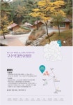 경북 힐링하러 갈래? | 83페이지