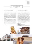 어게인경북 APEC특집호 | 73페이지