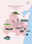 어게인경북 APEC특집호 | 83페이지
